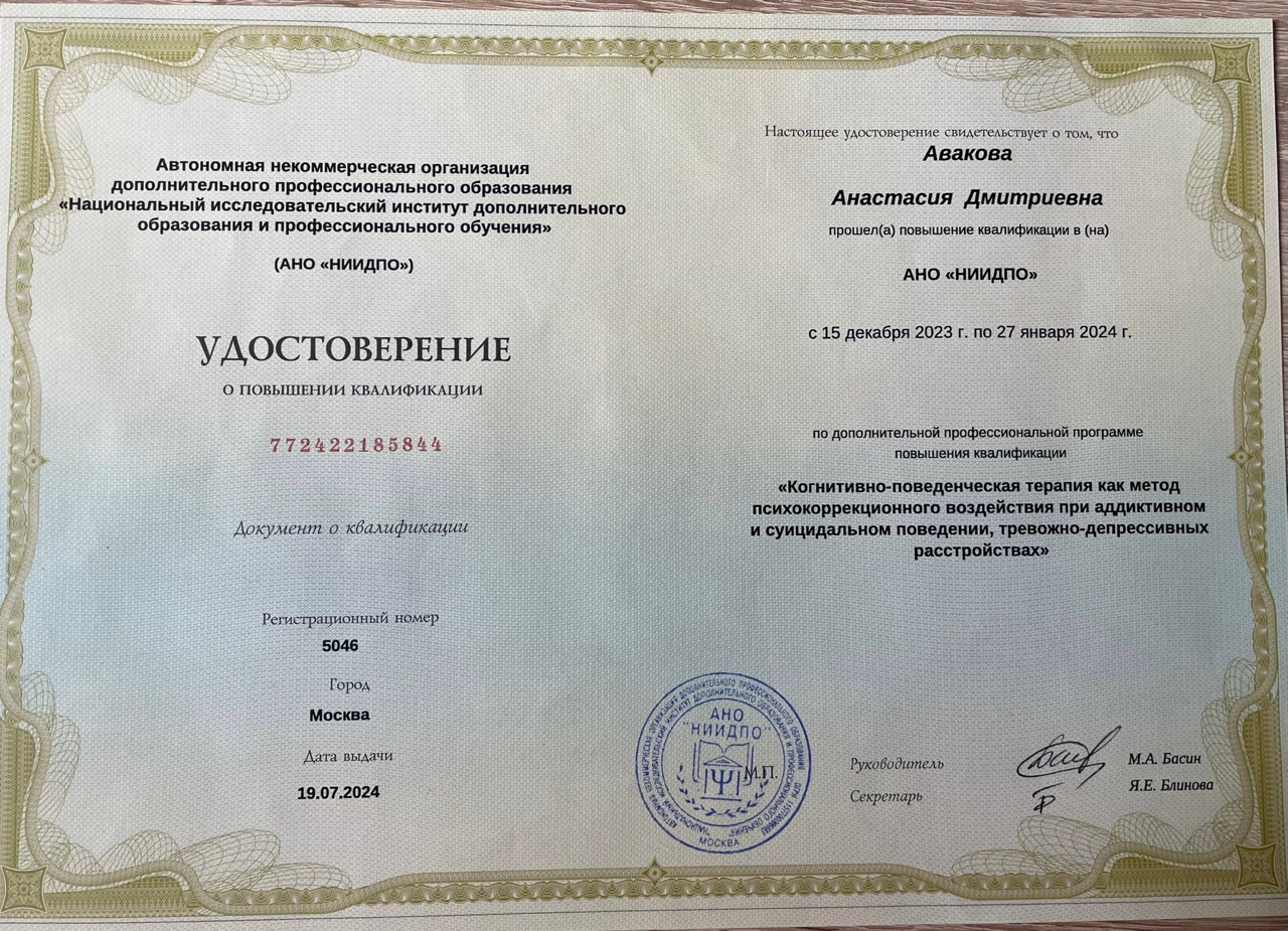 Когнитивно поведенческая терапия